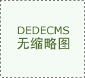 正在智能家电快速成长的