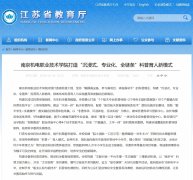 <b>教育一直取时代同频</b>
